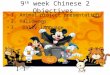 9 th week Chinese 2 Objectives 1. Animal project presentation 2. Halloween 3. Daily language