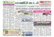 Saturday 27 February 2016 Manichudar Tamil Daily E Paper