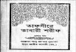 Tafsire Tabari Sharif Vol 1 by Islamic Foundation, Bangladesh