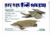 Origami Tanteidan Magazine 138