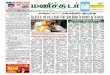 Friday 12 February 2016 Manichudar Tamil Daily E Paper