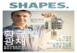 Shapes Magazine 2015 #1 Korean