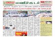 Saturday, 06 February 2016 Manichudar Tamil Daily E Paper