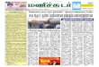 Friday, 05 February 2016 Manichudar Tamil Daily E Paper
