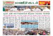 Sunday, 31 January 2016 Manichudar Tamil Daily E Paper