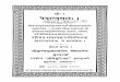 Vedantasara With Commentary of Nrisimha Saraswati & Hindi Tika - Pt Ramswarup 1900 (Khemraj)