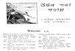 Assamese - Help from Above.pdf