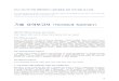 KATS Technical Report (Language:Korean)
