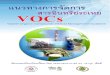 Volatile Organic Compounds (VOCs) Management Guideline