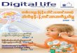 Digital Life Journal Vol 5 No 7