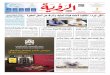 Alroya Newspaper 14-06-2016