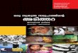 Foundation of Free Society (Translated to Malayalam )