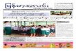 Myanma Alinn Daily_ 2 June 2016 Newpapers.pdf