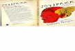 Burgess, Anthony. Joysprick. An Introduction to the language of James Joyce.pdf