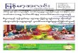 Myanma Alinn Daily_ 7 May 2016 Newpapers.pdf