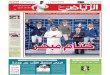 Journal Al Watan Sport Qatar Du 06.03.2016
