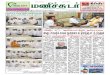 26 March 2016 Manichudar Tamil Daily E Paper