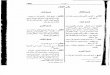 Munawi Lexicon of Sufi Vocabulary