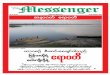The Messenger News Journal Vol.6,No.38.pdf