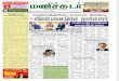 Thursday, 04 February 2016 Manichudar Tamil Daily E Paper