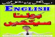 English S C (Iqbalkalmati.blogspot.com)