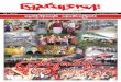 Myanmar Property Journal  Vol 2 No 59.pdf