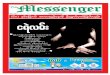 The Messenger News Journal Vol.6,No.7.pdf