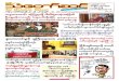 Myanmar Than Taw Sint Vol 4 No 15.pdf