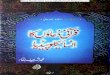 Qurani Doaun Insaiklopedia (Iqbalkalmati.blogspot.com)
