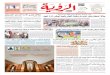 Al Roya Newspaper 21-11-2014