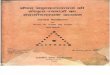 Shri Amrit Vagbhavacharya ki Sanskrit Rachnaon Ka Samikshatmaka Adhyayana PhD Dissertation - Urmil Gulati_Part1.pdf