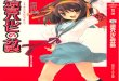 Volume 9 - The Dissociation of Suzumiya Haruhi