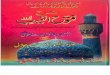 Sharha Futtooh Ul Ghaib by Shaikh Abdul Haq Mohaddise Dehlavi Tran Allama Zahoor Jalali