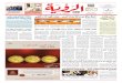 Alroya Newspaper 29-05-2014
