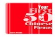 Your First 50 Chinese Phrases
