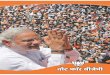 Narendra Modi's Vision for Varanasi