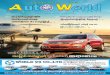 Auto World Vol-3, Issue-13