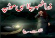 Zara Thehar Ja Isi Morr Pey by Nighat Seema Urdu Novels Center (Urdunovels12.Blogspot.com)