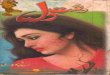 Dasht e Dil by Rukh Chaudary Urdu Novels Center (Urdunovels12.Blogspot.com)