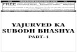 001 Yajurved Subodh Bhashya Hindi Part 1