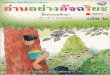 THAI BOOK 1