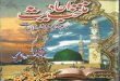 Muntakhib Ahadees by Ahmad Saeed kazmi.pdf