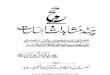Hajj ke Chand Mushahidat Ehsaasaat By Syed Abul Hassan Ali Nadvi.pdf