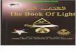 The Book of Light (Revised)