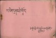 Ravindra Nath Tagore 1861 - 1941 Tibetan Document - Tagore Centenary Celebrations J&K, Srinagar 1961