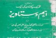 Tehreek e Pakistan Ki Aik Aham Dastawaiz by Mufti Muhammad Burhan ul Haq Jabalpuri