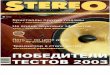 Stereo&Video 12 2003