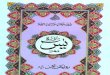 Surah Yaseen (for Mobile)
