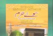 Soo -E- Haram Collection of Naats,Hamds and Salaams by Shabeer Ahmad - Islamicbookslibrary.co.Uk