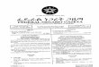 Proc NO. 89-1997 Federal Rural Land Administration